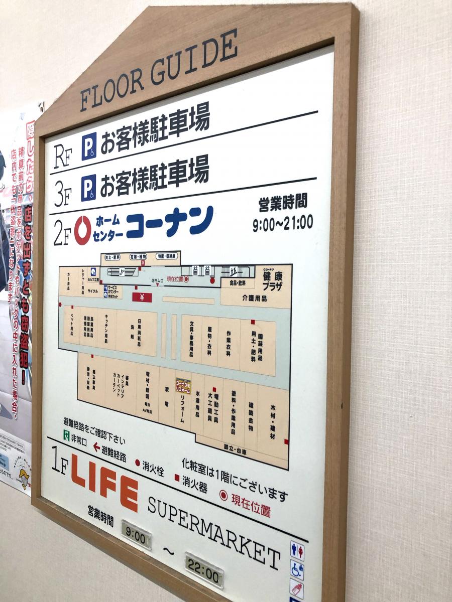 マーケットピア ホームセンターコーナン 戸塚汲沢店