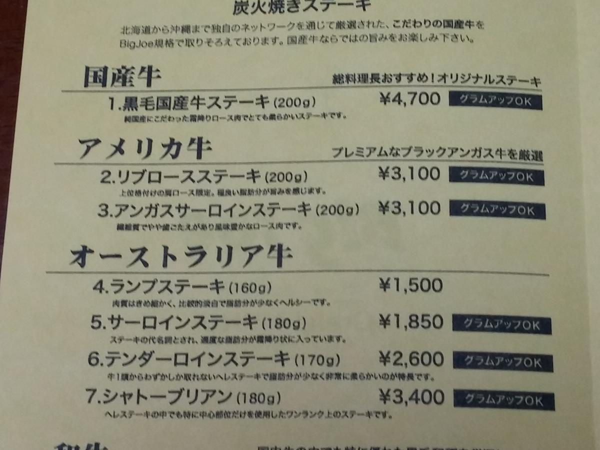 クックドア ビッグジョー藤井寺店 大阪府