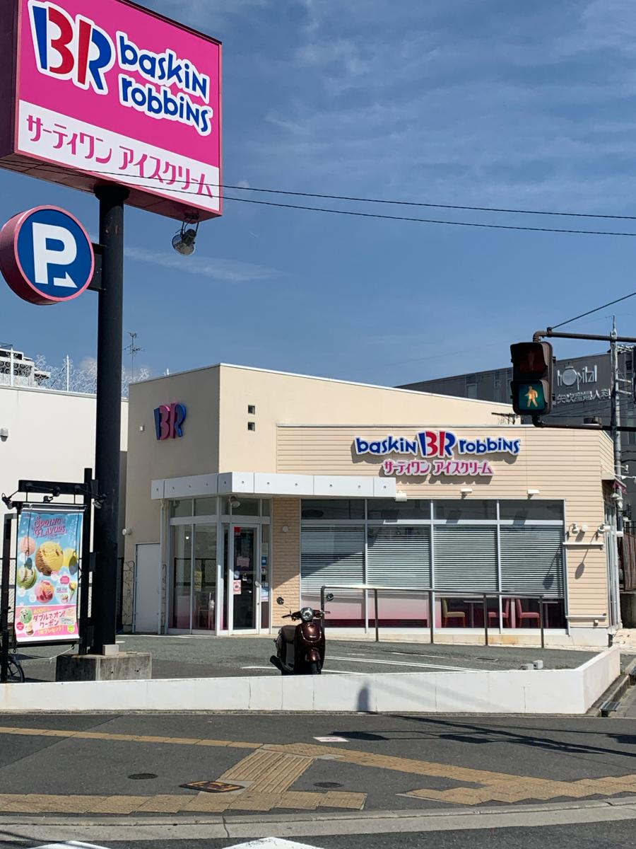 クックドア サーティワンアイスクリーム 豊中ロマンチック街道店 大阪府