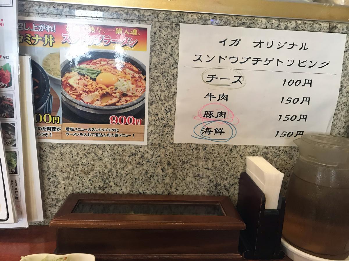 クックドア 韓国料理 李家 岡山県