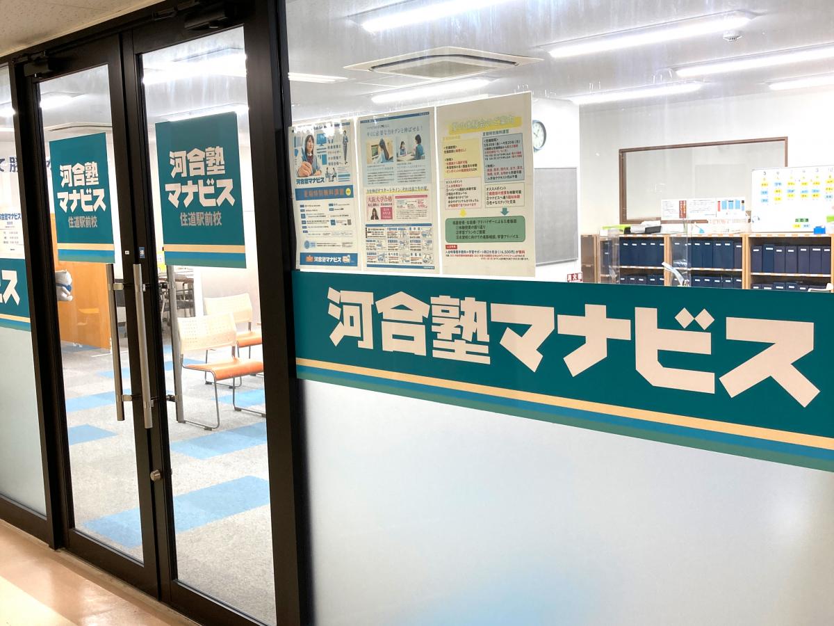 ユキサキナビ 住道駅 大東市 周辺施設 口コミ 写真 動画