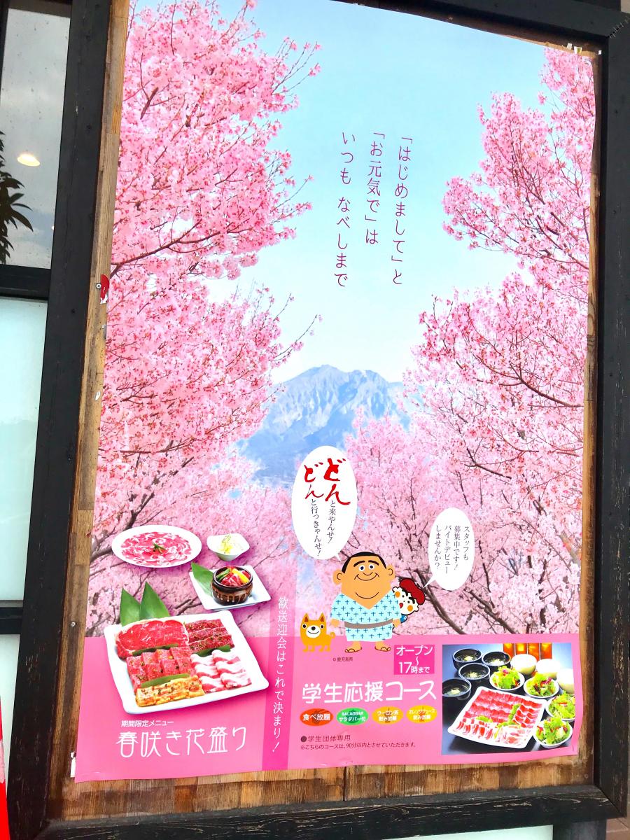 クックドア 焼肉なべしま 中山店 鹿児島県鹿児島市 の投稿写真一覧