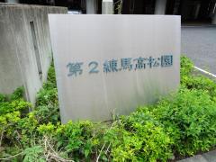 ホームメイト シニア 第２練馬高松園 東京都練馬区 の投稿写真一覧