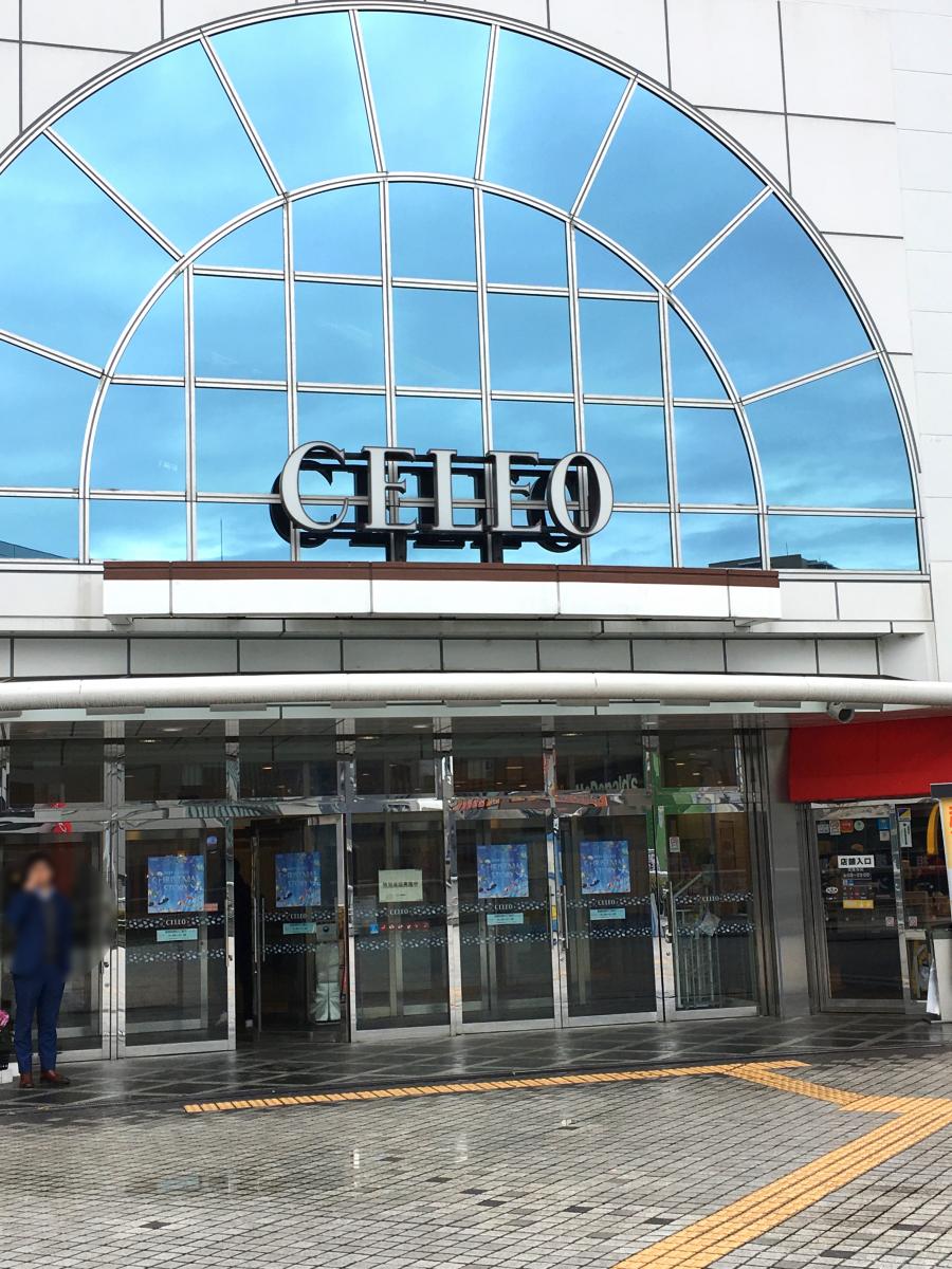 マーケットピア 相模原駅ビルナウ 相模原市中央区相模原