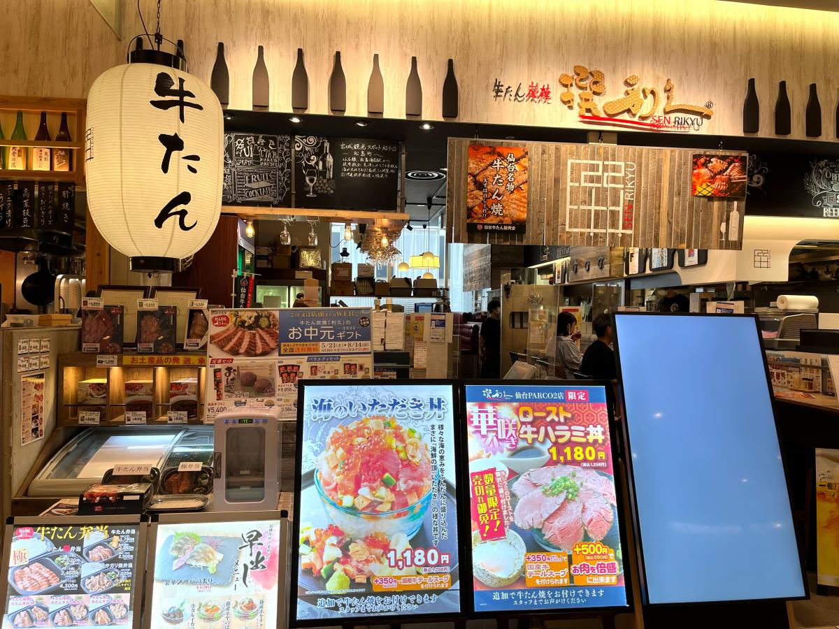 クックドア 撰利久 仙台パルコ２店