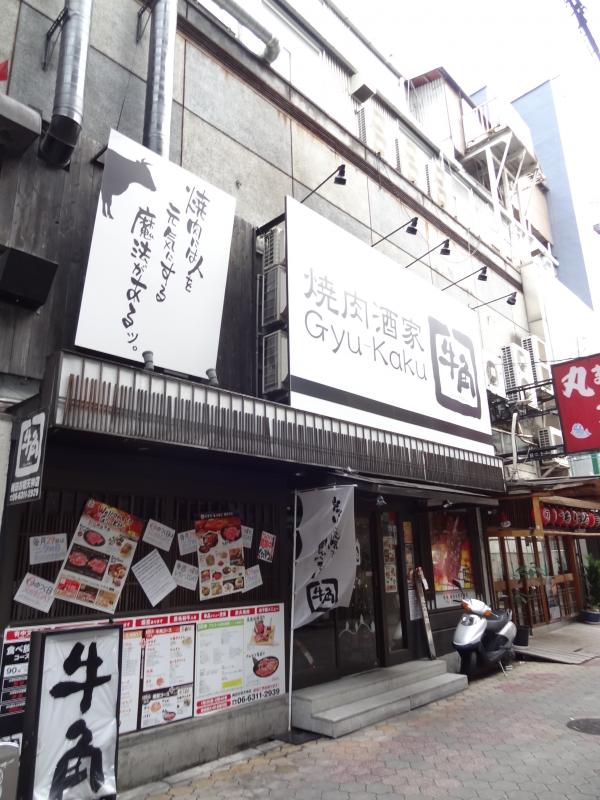 クックドア 牛角 梅田お初天神店 大阪府 クックドア 牛角 梅田お初天神店 大阪府