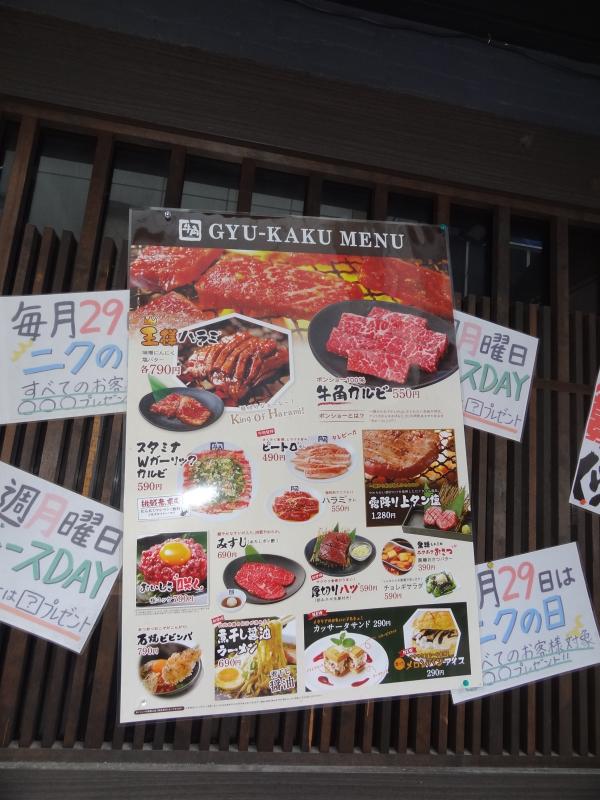 クックドア 牛角 梅田お初天神店 大阪府 クックドア 牛角 梅田お初天神店 大阪府