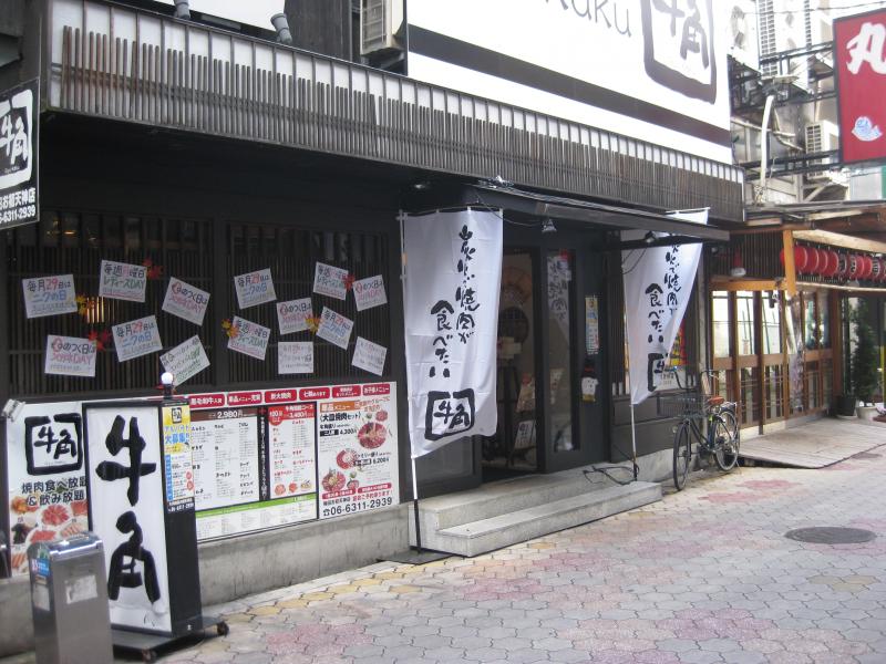 クックドア 牛角 梅田お初天神店 大阪府 クックドア 牛角 梅田お初天神店 大阪府