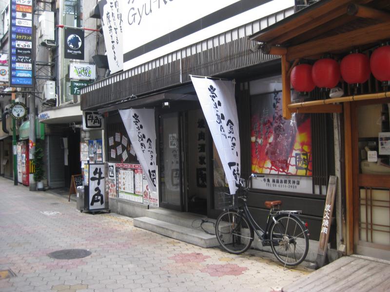 クックドア 牛角 梅田お初天神店 大阪府 クックドア 牛角 梅田お初天神店 大阪府