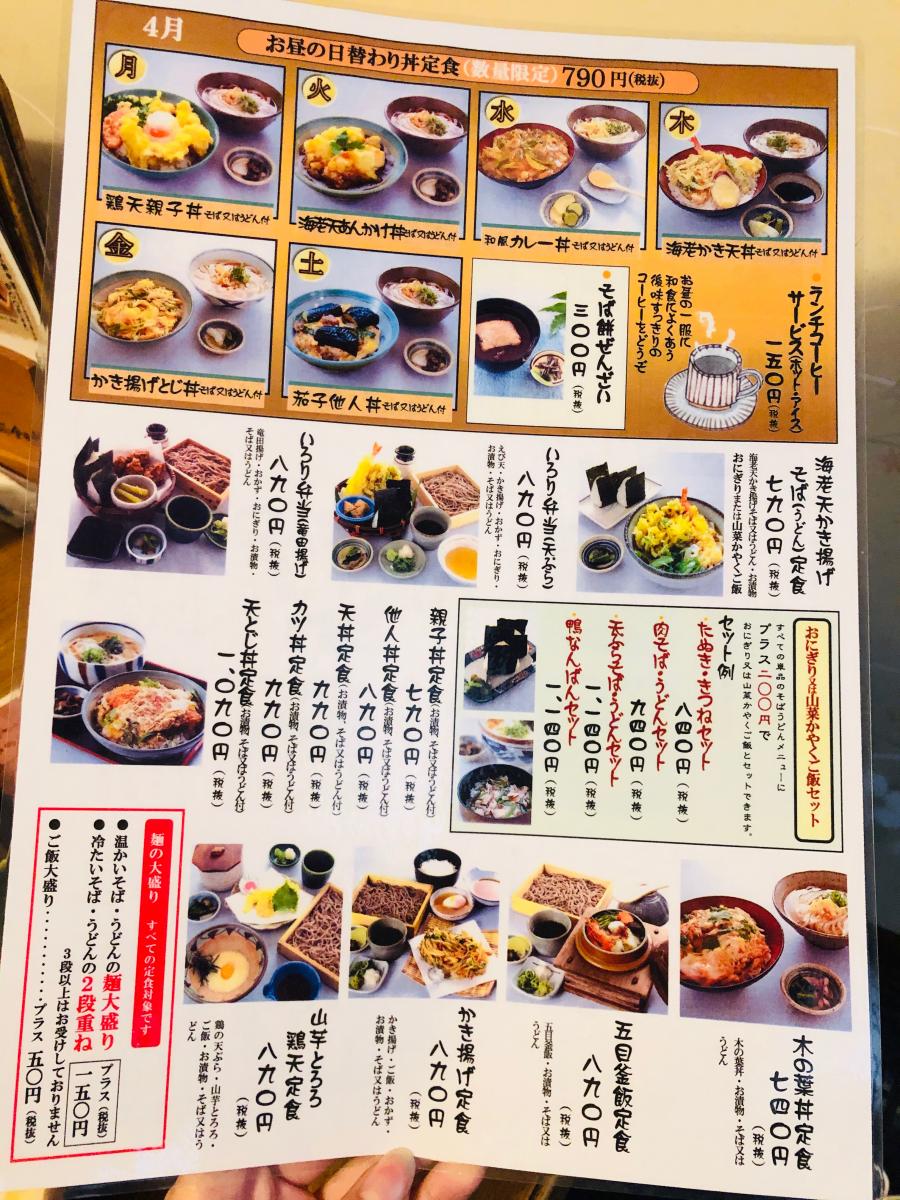 クックドア ランチでよく利用します 今日亭中百舌鳥店への口コミ