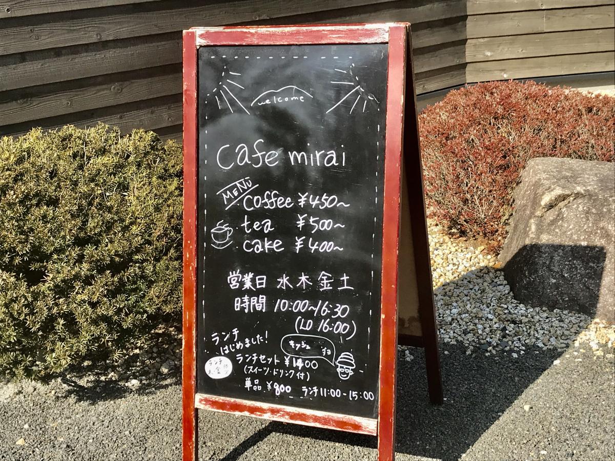 クックドア ｃａｆｅ ｍｉｒａｉ