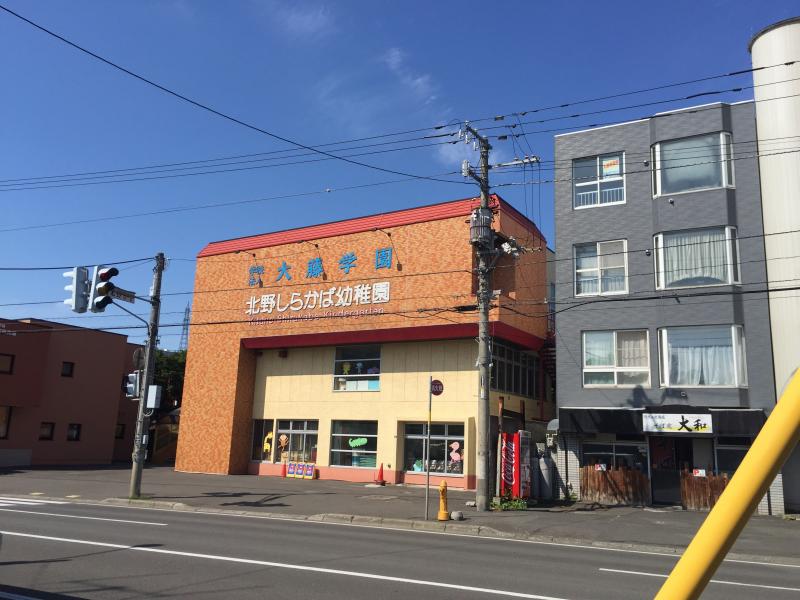 スタディピア 札幌しらかば幼稚園 北野しらかば幼稚園 札幌市清田区 のお気に入りコメント 口コミ