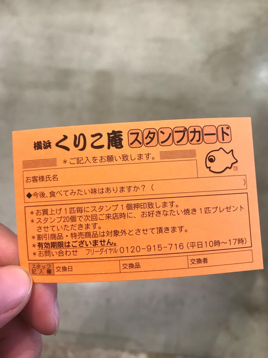 クックドア 横浜くりこ庵久里浜店