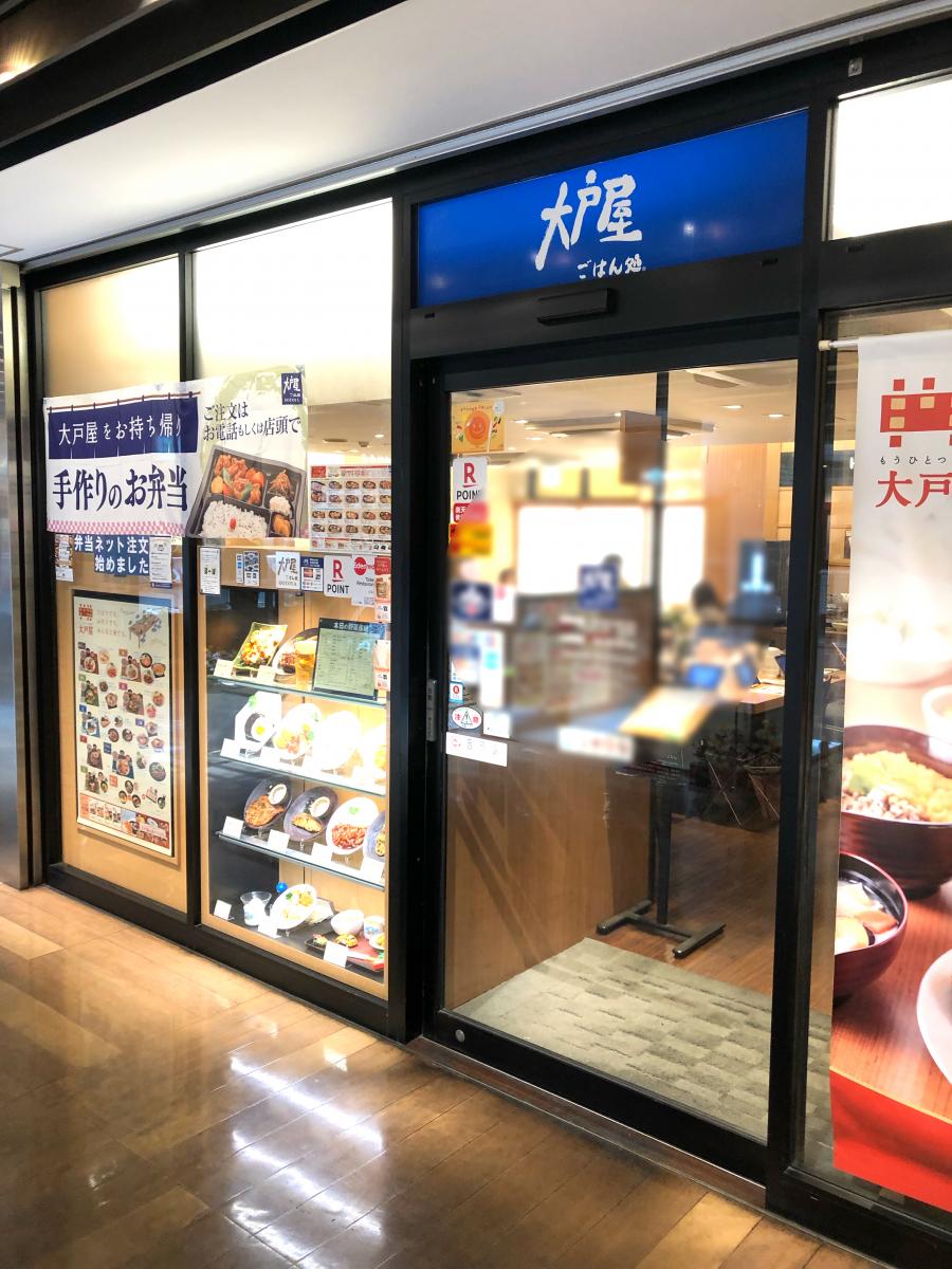 クックドア 大戸屋ごはん処 エキア川越店 埼玉県