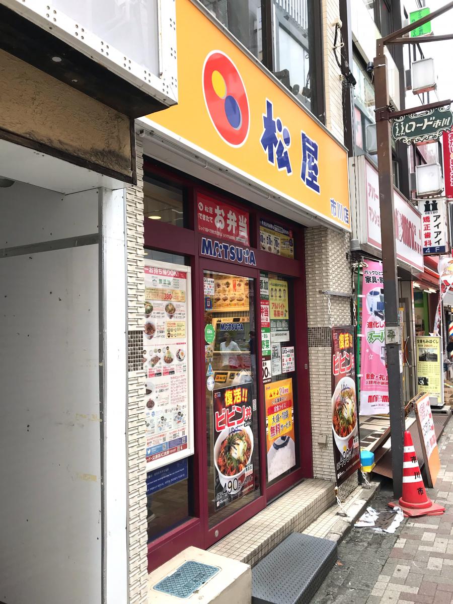 クックドア 快活ｃｌｕｂ市川駅前店 千葉県市川市 周辺施設口コミ 写真 動画