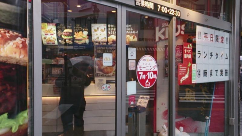 クックドア ケンタッキーフライドチキン 池袋西口店 東京都