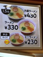 クックドア 大阪府のラーメン屋一覧 ホームメイト