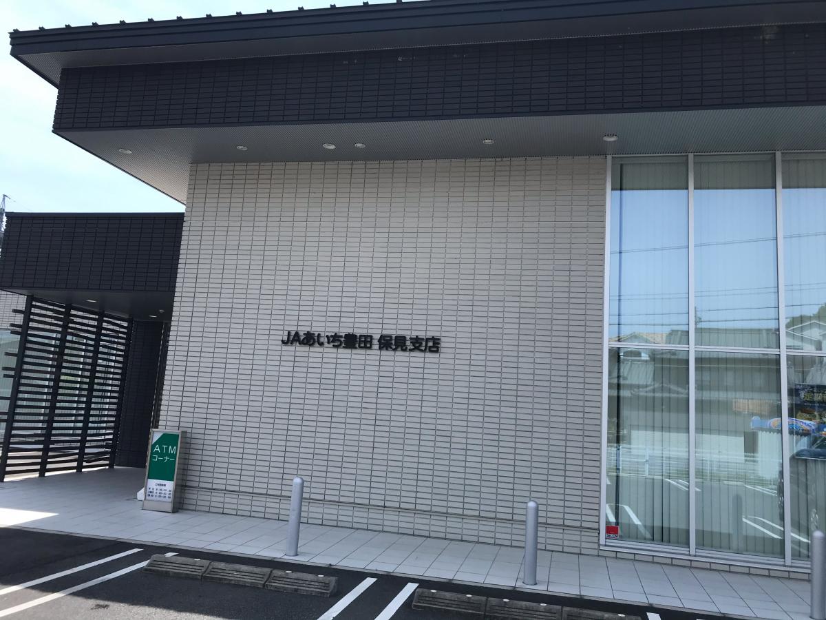 バンクマップ ｊａあいち豊田保見支店 豊田市保見町
