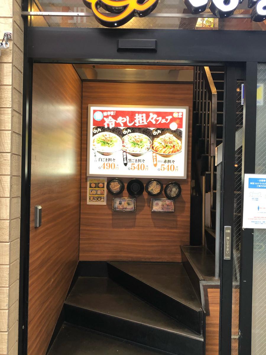 クックドア はなまるうどん 上野センターモール店 東京都