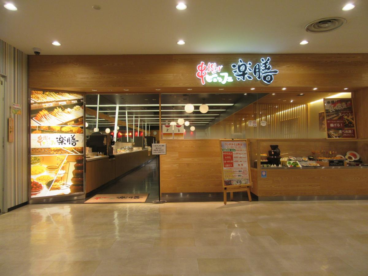 クックドア 楽膳 ｂｉｇｂｏｘ高田馬場店 東京都