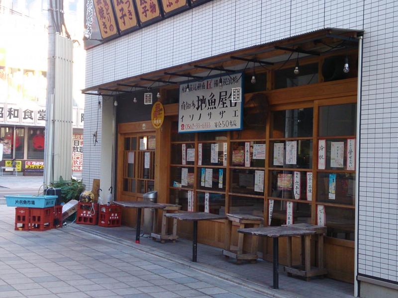 クックドア イソノサザエ 愛知県