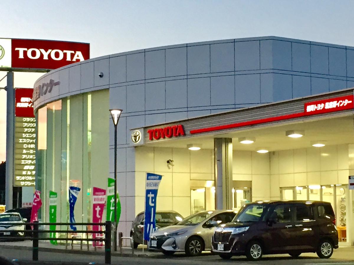 マーケットピア】福岡トヨタ自動車筑紫野インター店