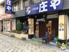 クックドア 桐生市の居酒屋 ホームメイト