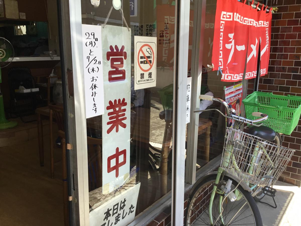 このみ ラーメン