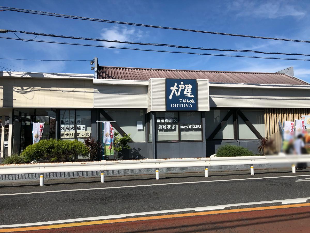 クックドア 大戸屋ごはん処 新所沢店 埼玉県