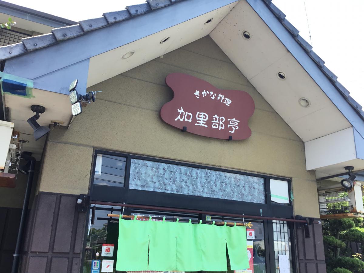 【クックドア】加里部亭カニエ店（愛知県）
