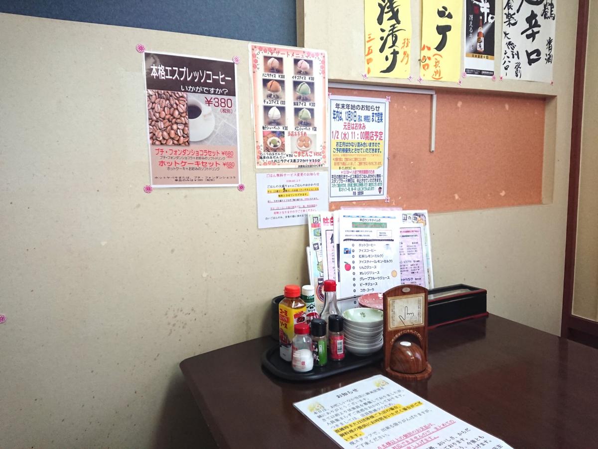 【クックドア】加里部亭カニエ店／ホームメイト