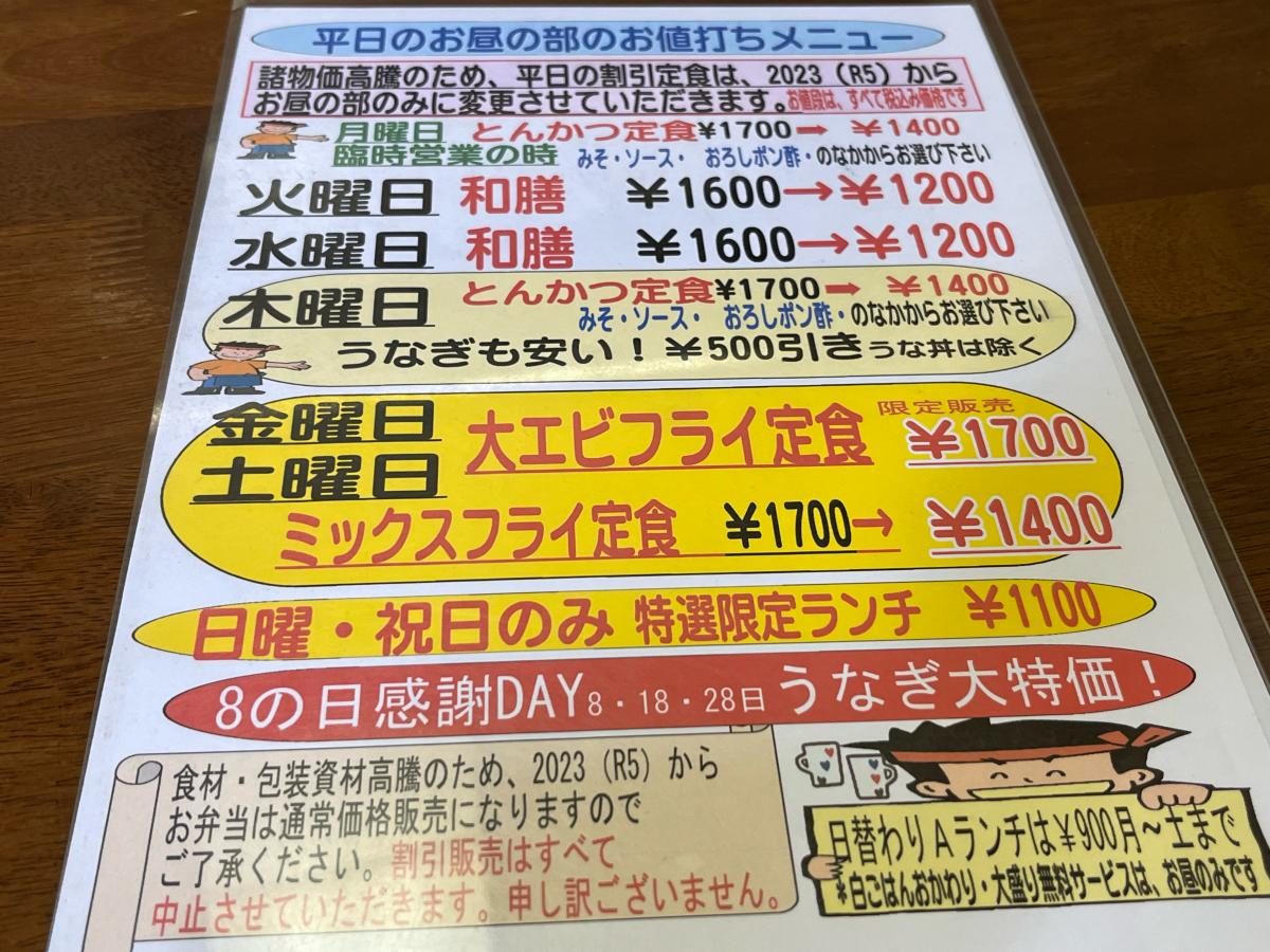 【クックドア】加里部亭カニエ店／ホームメイト