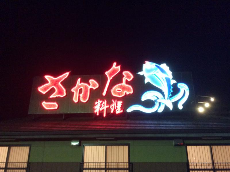 加里部亭カニエ店／ホームメイト