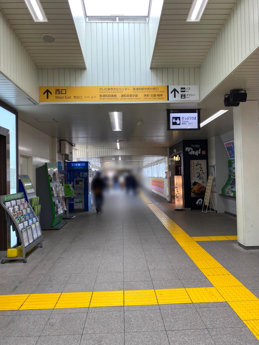 ユキサキナビ 南浦和駅 さいたま市南区 の投稿ユーザーアルバム 1ページ