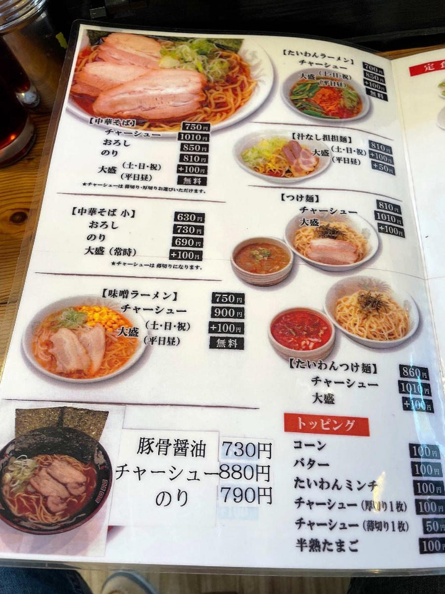 クックドア 中華そば まさ春 名古屋市南区 の投稿写真一覧