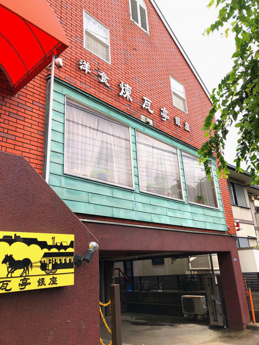 煉瓦亭/ホームメイト