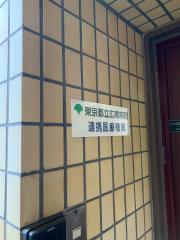 ドクターマップ 周辺の生活施設情報 渋谷橋レディースクリニック ドクターマップ 周辺の生活施設情報 渋谷橋レディースクリニック