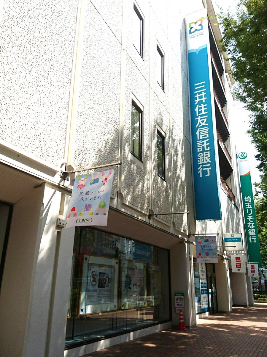 バンクマップ 三井住友信託銀行浦和支店 さいたま市浦和区高砂