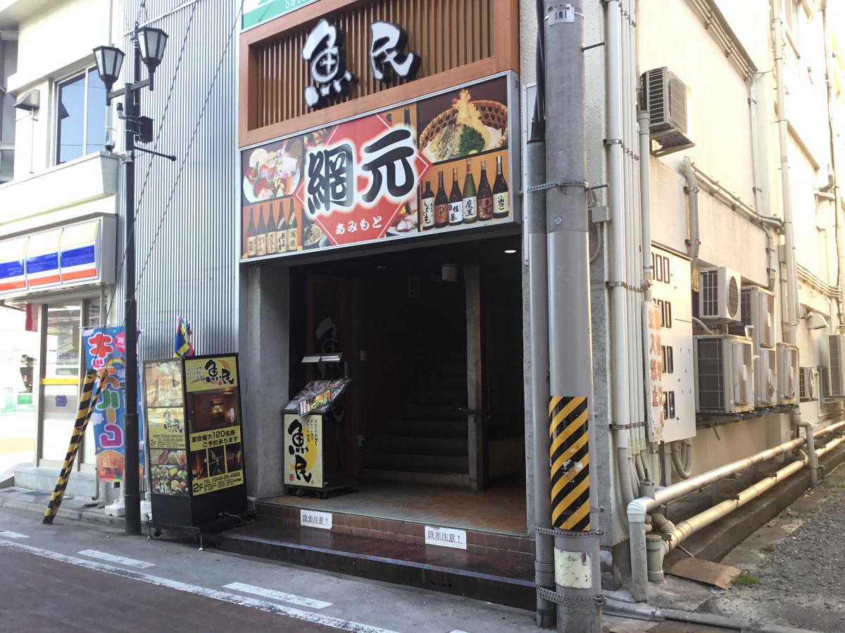 クックドア】魚民 いわき南口駅前店(福島県いわき市)のコメント一覧