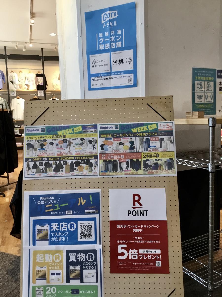 マーケットピア ライトオン イオンモール沖縄ライカム店 中頭郡北中城村その他の地域