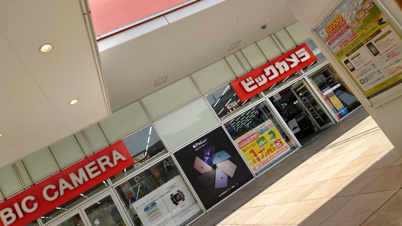 マーケットピア ビックカメラ ラゾーナ川崎店