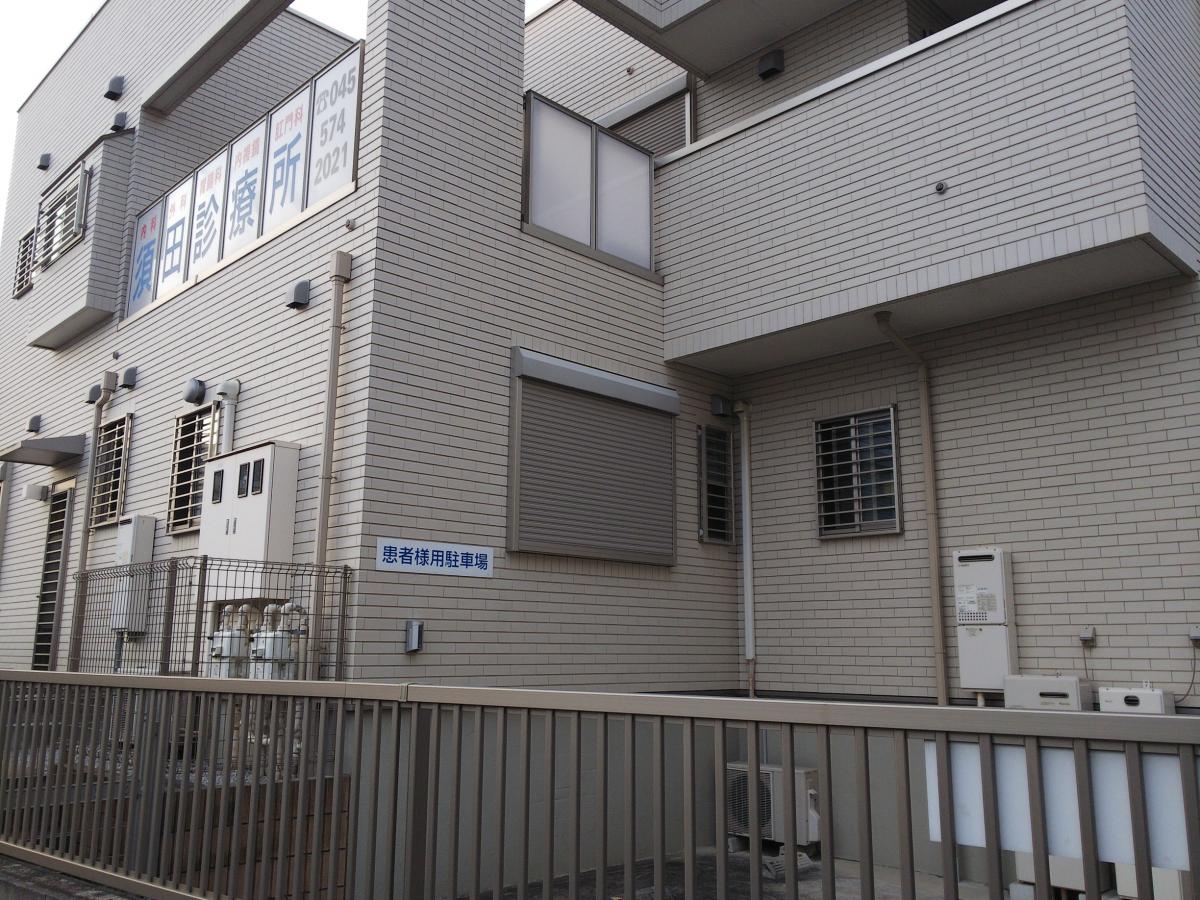 ドクターマップ 須田診療所 横浜市鶴見区矢向