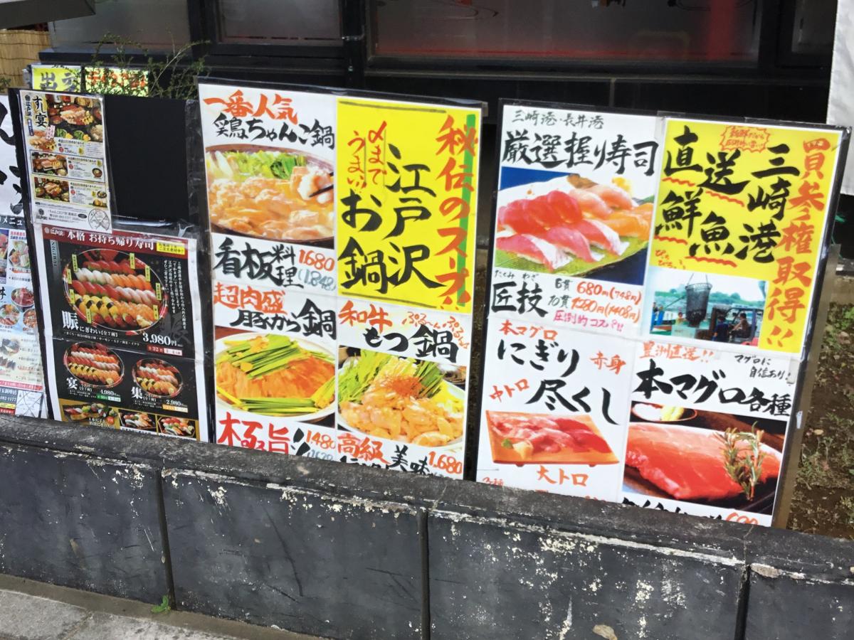 クックドア 投稿ユーザー写真集 ちゃんこ江戸沢埼玉新座店