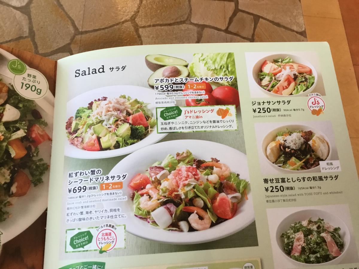 クックドア ジョナサン 横浜本牧店 神奈川県横浜市中区 投稿ユーザー写真集