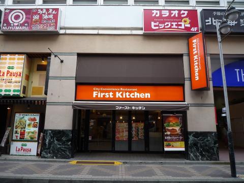 クックドア ファーストキッチン 藤沢店 神奈川県藤沢市 投稿ユーザー写真集