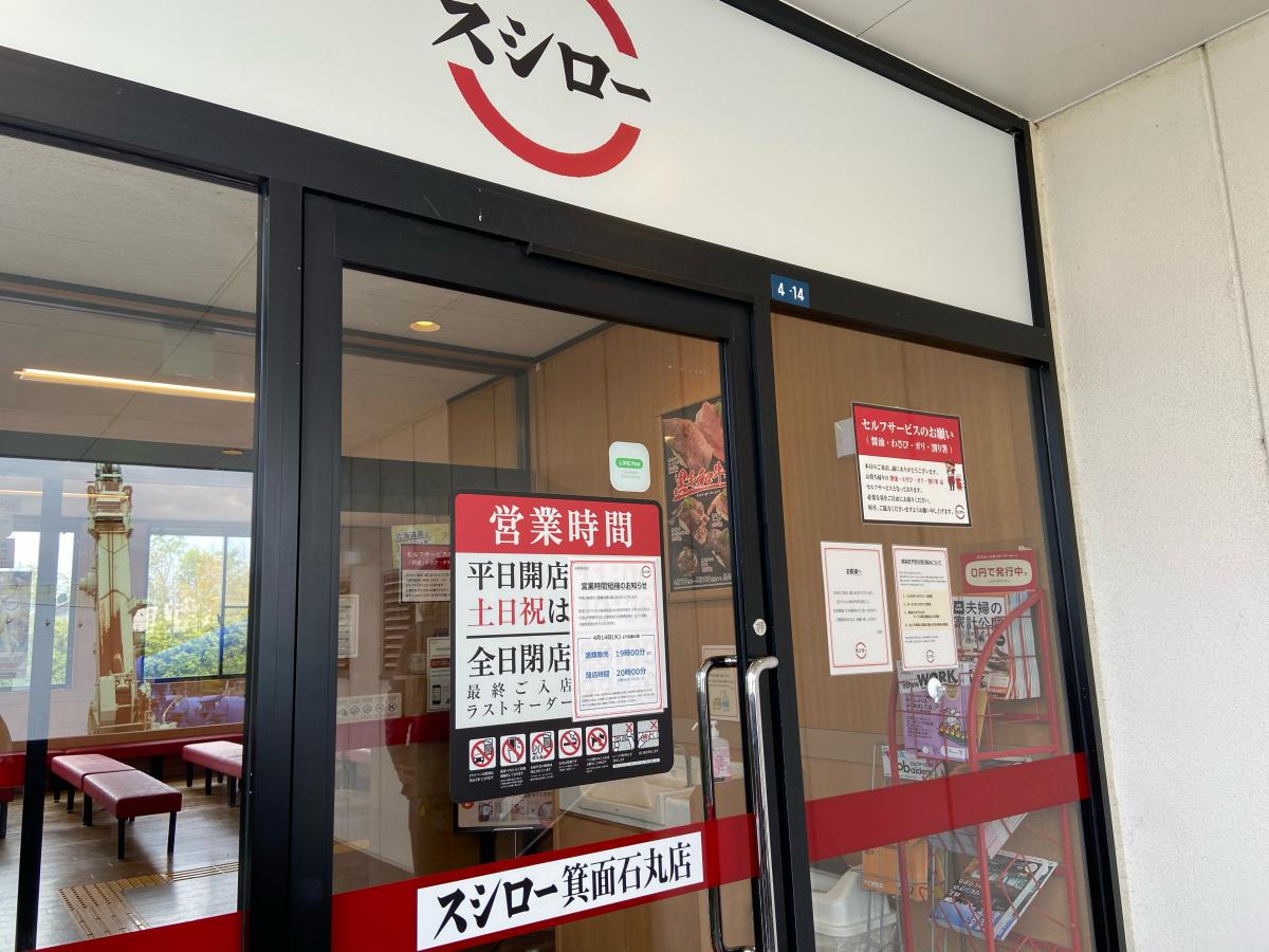 マーケットピア ローソン 箕面今宮3丁目店 箕面市 周辺施設 口コミ 写真 動画