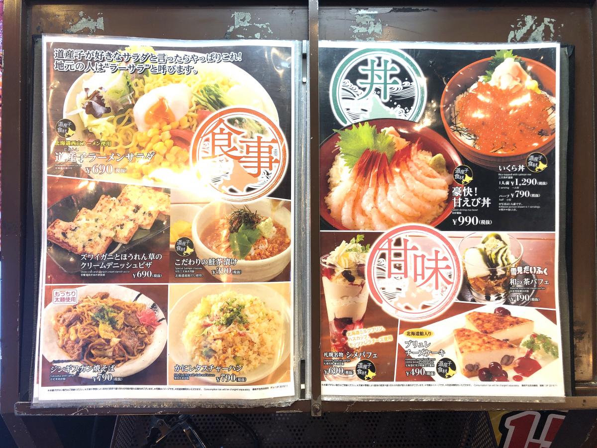 クックドア はなの舞 北千住店 東京都