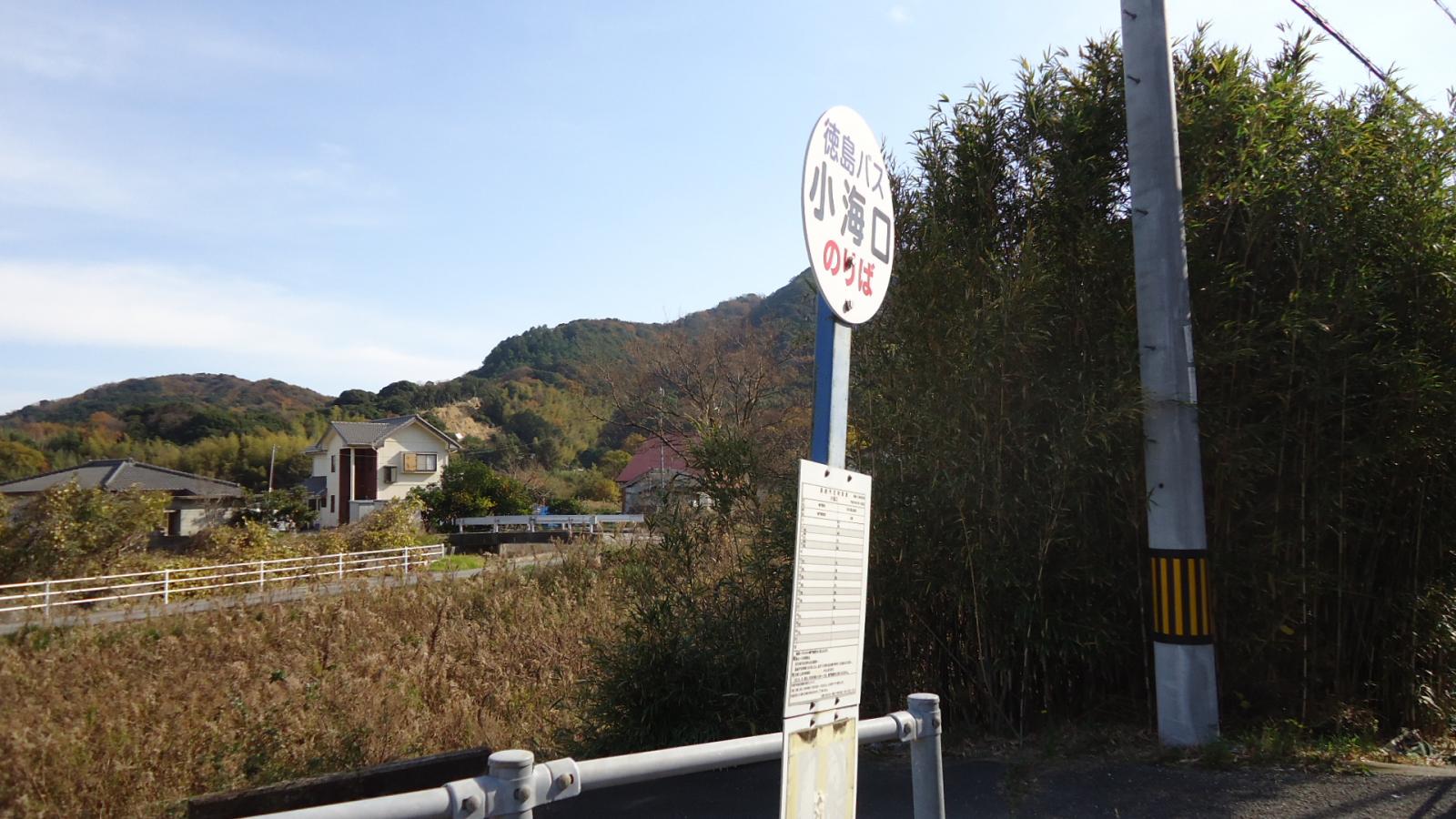 ユキサキナビ 小海口 バス停留所 鳴門市 ユキサキナビ 小海口 バス停留所 鳴門市