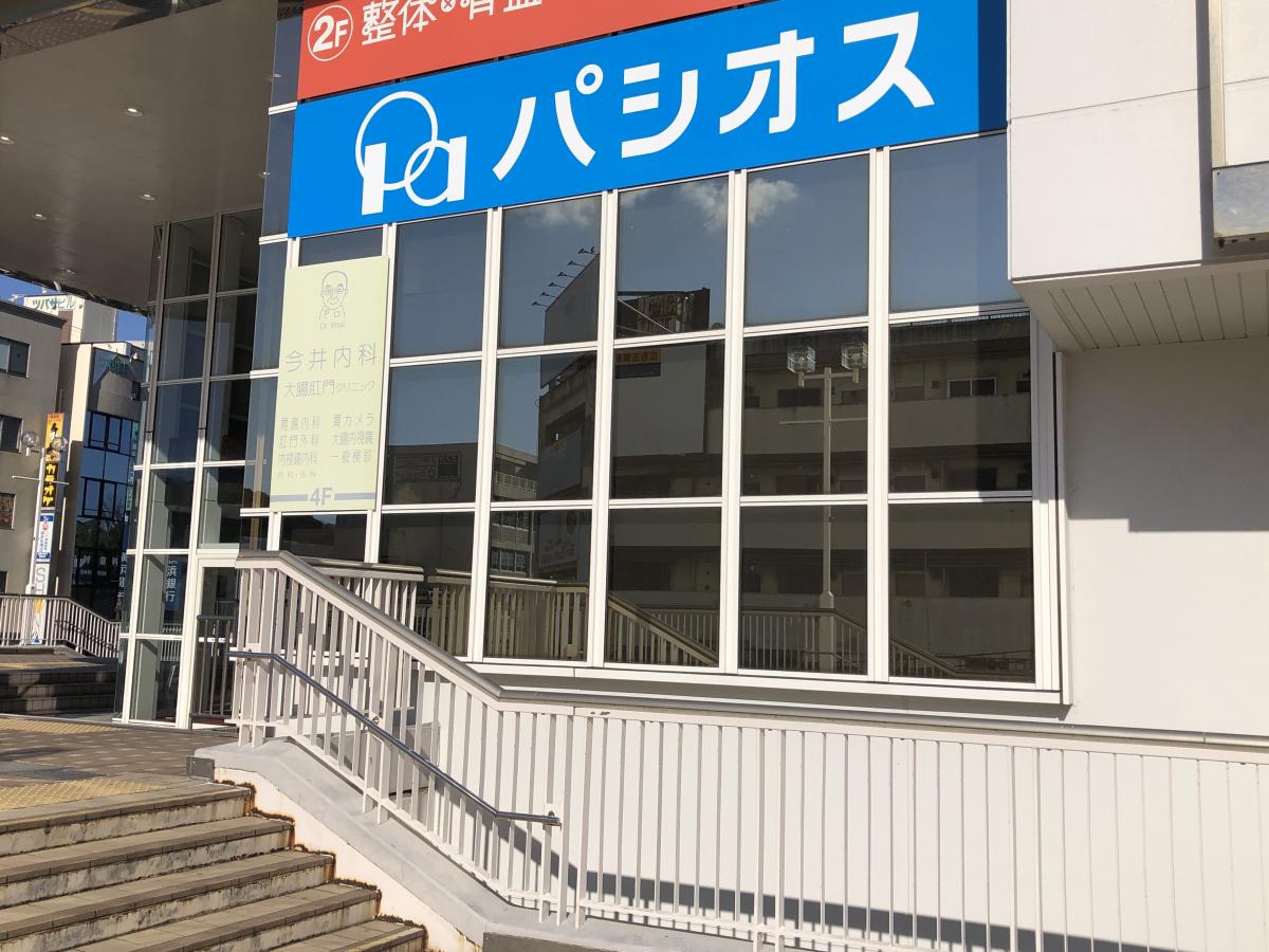 パシオス追浜店：投稿ユーザー写真集／ホームメイト