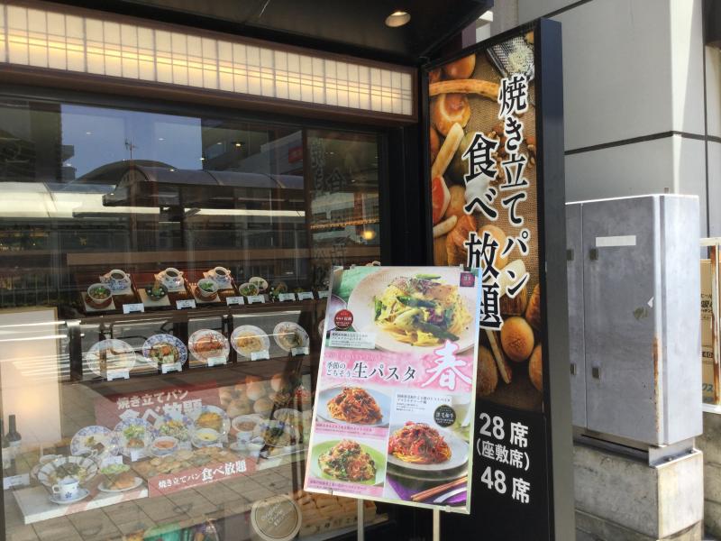 クックドア 鎌倉パスタ 瑞江駅前店 東京都